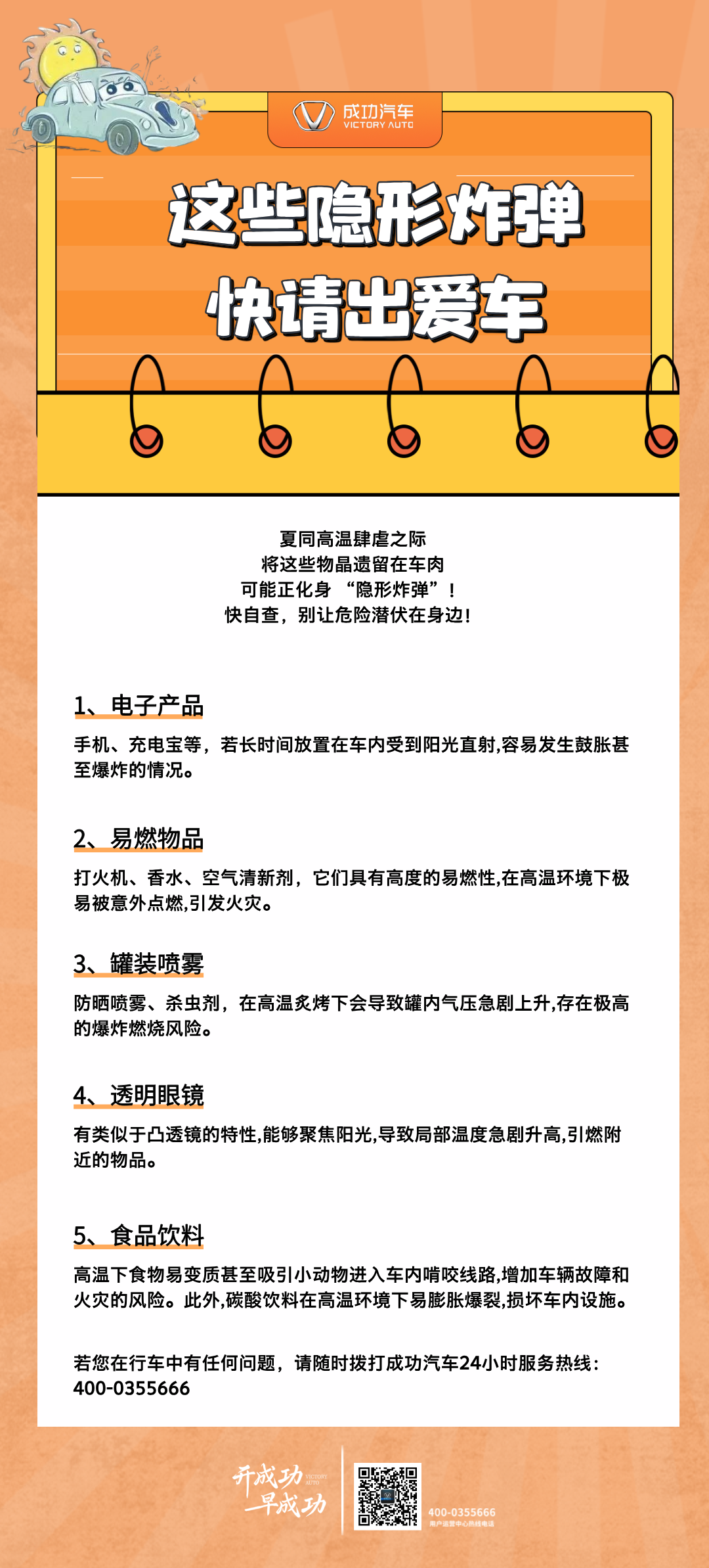 线描插画风高考高温预警手机海报__2025-06-24+13_51_47.png