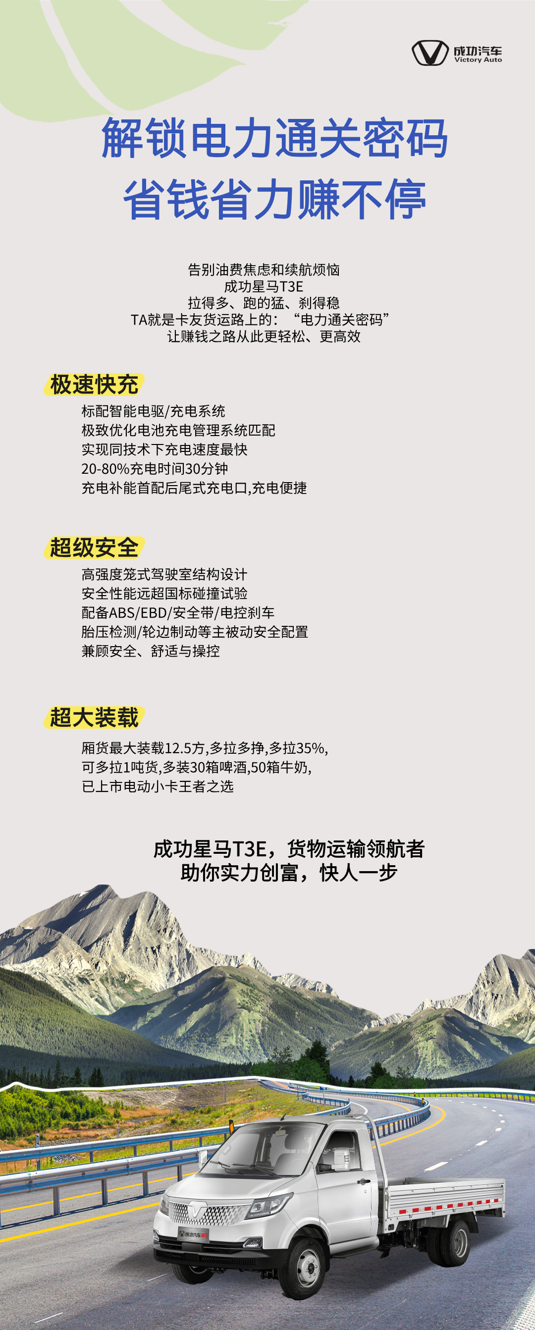 新车亮相汽车购车活动拼贴手绘风手机海报__2025-06-19+15_07_45.jpg