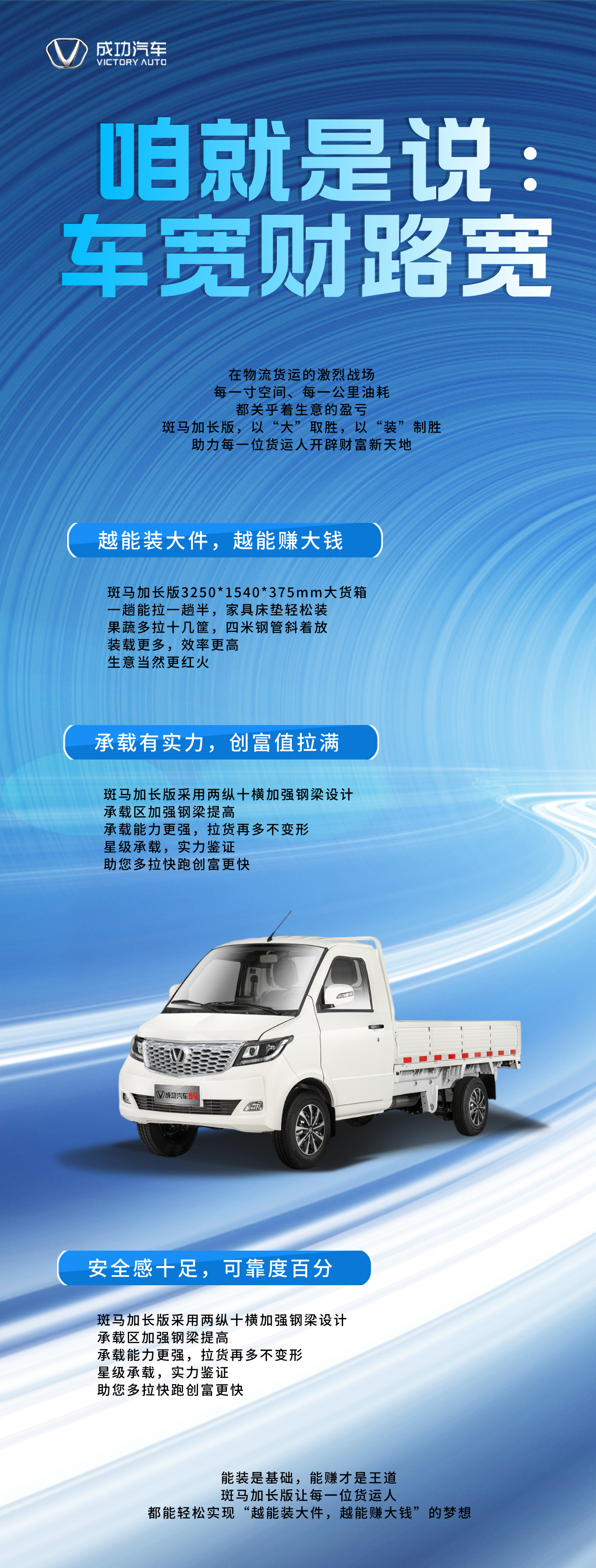 汽车托运服务宣传海报__2025-06-23+15_03_02.jpg
